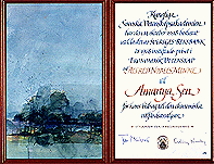 Диплом лауреата 1998 года в области экономики Арнетты Шен